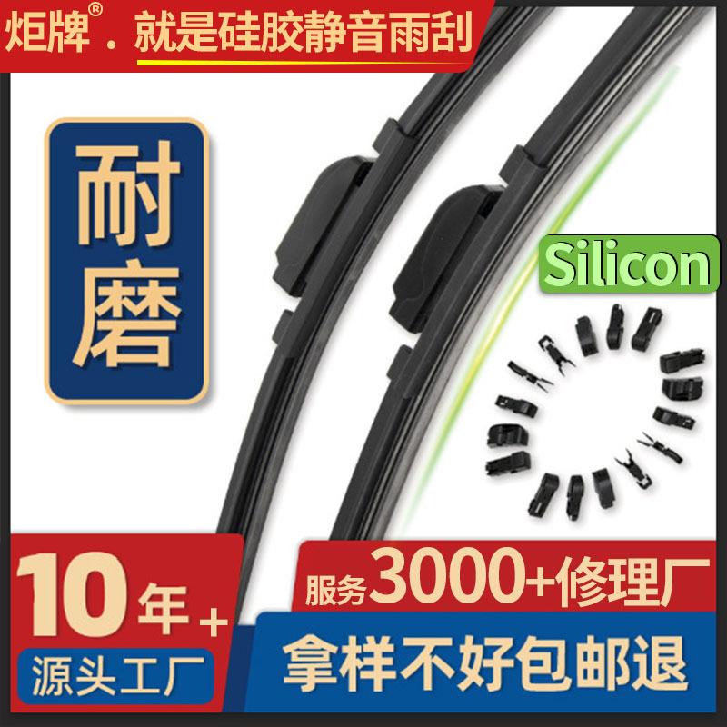 修理厂多功能汽车雨刮器通用无骨雨刷器片汽车智能雨刮器定制