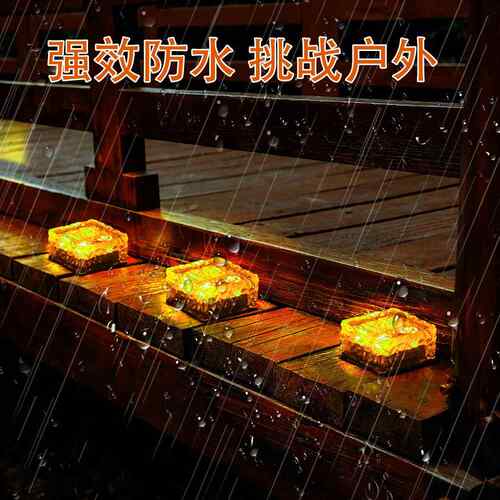 跨境太能冰砖灯4璃LED庭院地埋灯地HC-1234砖灯防水户外阳玻灯照
