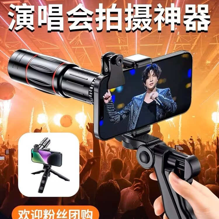 德国进口手机长焦镜头望远镜单筒夜视广角演唱会音乐节拍摄神器钓