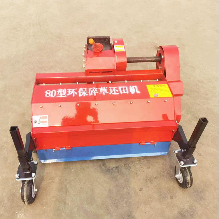 8CM宽幅秸秆还田机12马薯力手扶车后置草机碎葡萄WWH藤粉碎机红杀