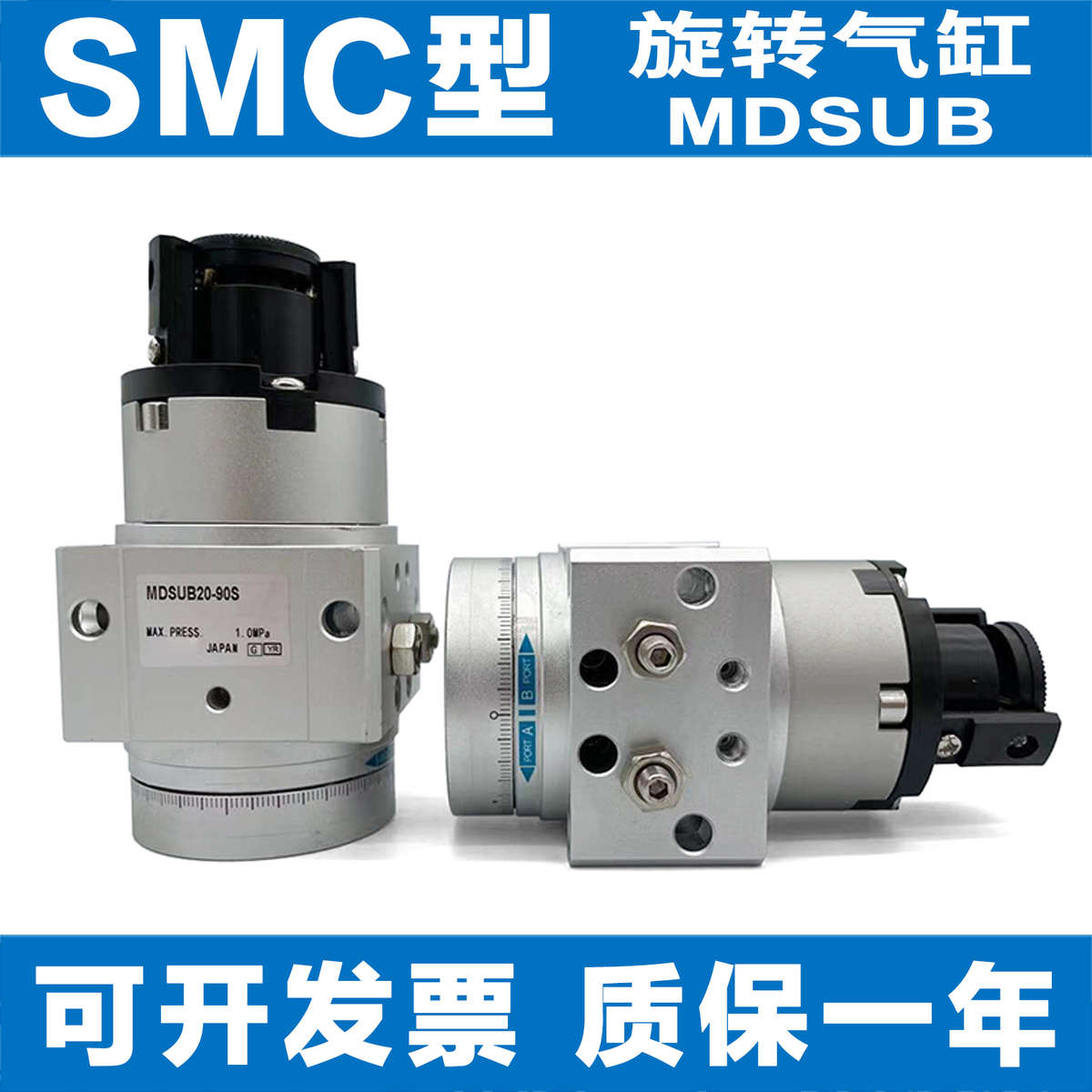 SMC型旋转气缸MSUB/MDSUB/3/7/20-90S-90D-180S-180D-MSUA MDSUA
