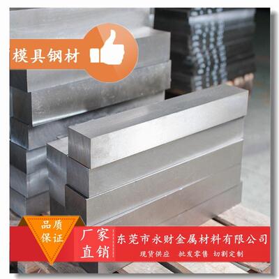 零售 大同GENA1模具钢 高硬度GENA1预硬模具钢