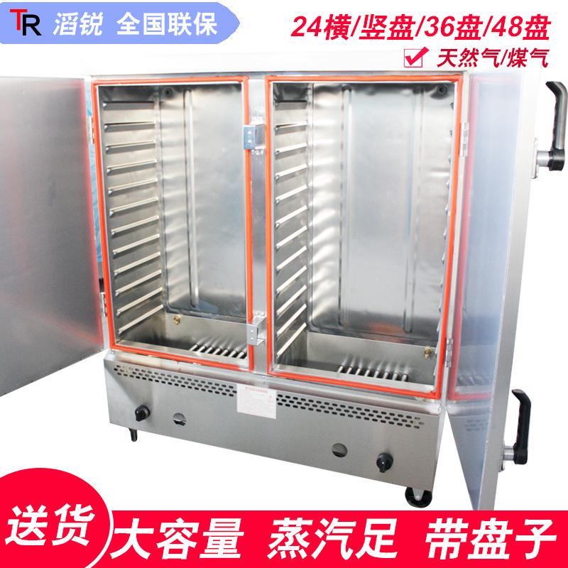 商用蒸饭柜双门24盘蒸饭车商用燃气蒸箱包子馒头蒸房食堂用蒸饭车