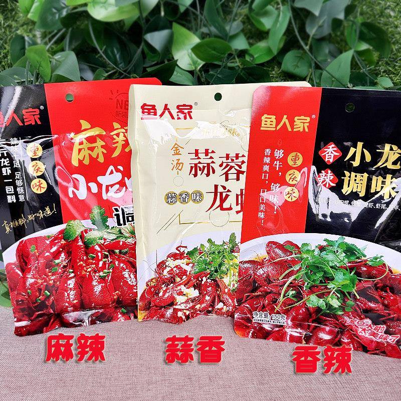 麻辣小龙虾调味料家用香辣蟹蒜蓉炒田螺鱼人家150g重庆风味十三香