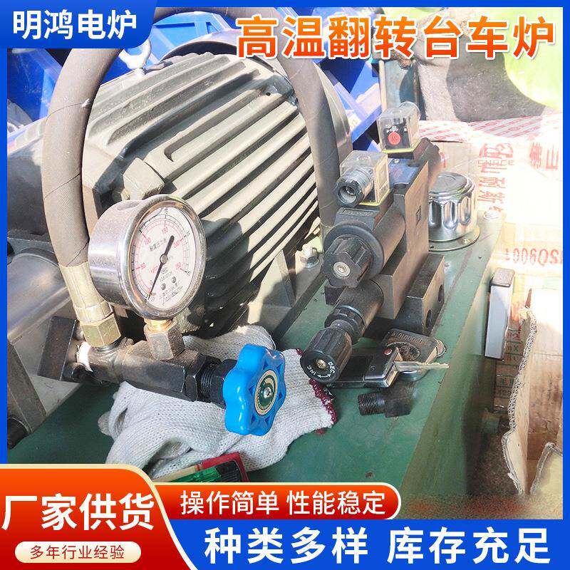 供应加长台车炉用于固溶热处理高温翻转台车炉正火全纤维台车炉