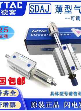 亚德客可调行程气缸SDAJ25X15X20X25X30X35X45X50X55X60-10SB现货