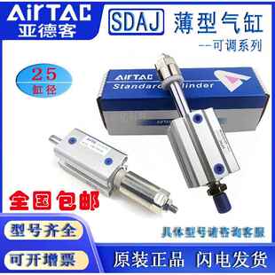 10SB现货 亚德客可调行程气缸SDAJ25X15X20X25X30X35X45X50X55X60