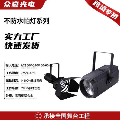 彩色染色帕灯 室内舞台LED打光灯 COB调焦面光灯远程车展灯