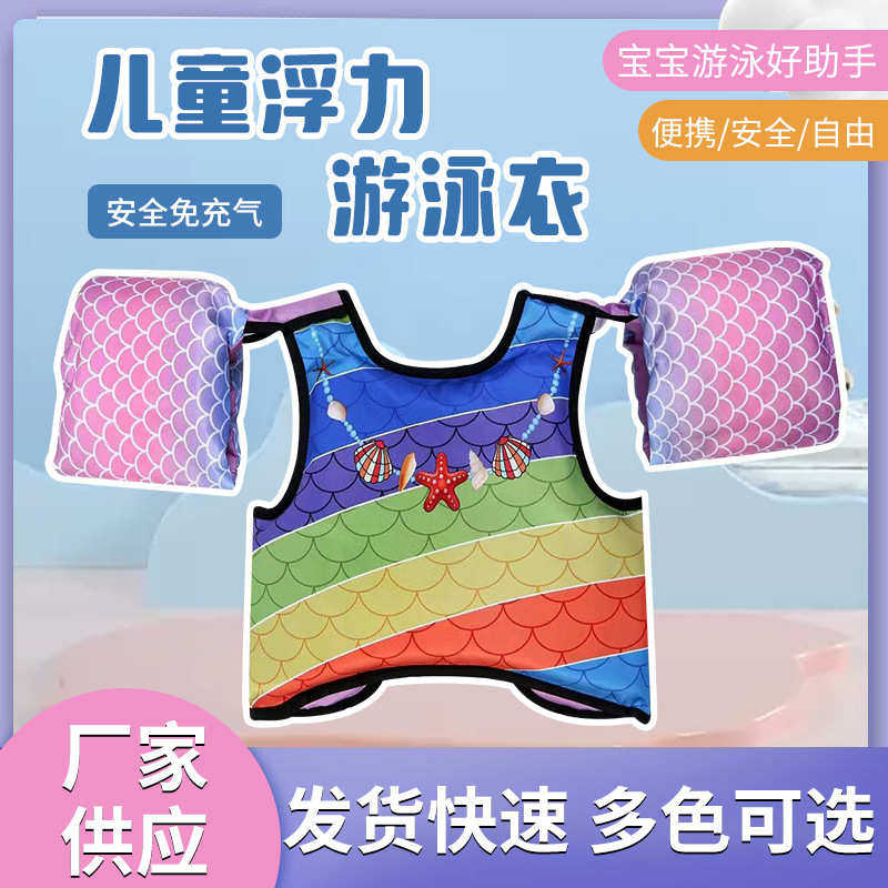 儿童浮力救生衣适合男孩女孩大浮力衣学习游泳训练用品手臂圈,运动/瑜伽/健身/球迷用品,更多游泳装备,淘宝优惠券,粉丝福利购,淘宝优惠卷