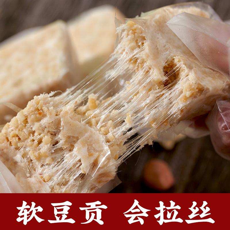 .潮汕特产软豆贡糖传统手工拉丝南糖花生酥普宁揭阳小吃零食糕点