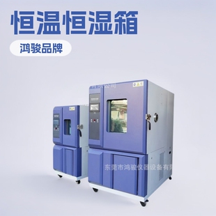 辽宁可程式恒温恒湿试验箱,沈阳可程式恒温恒湿试验箱生产商批发
