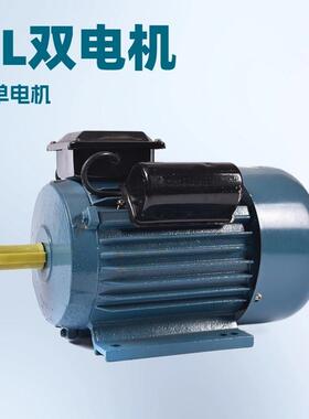 单相异步电动机 YL单相电机 单相YL-80-2-0.75KW--2极
