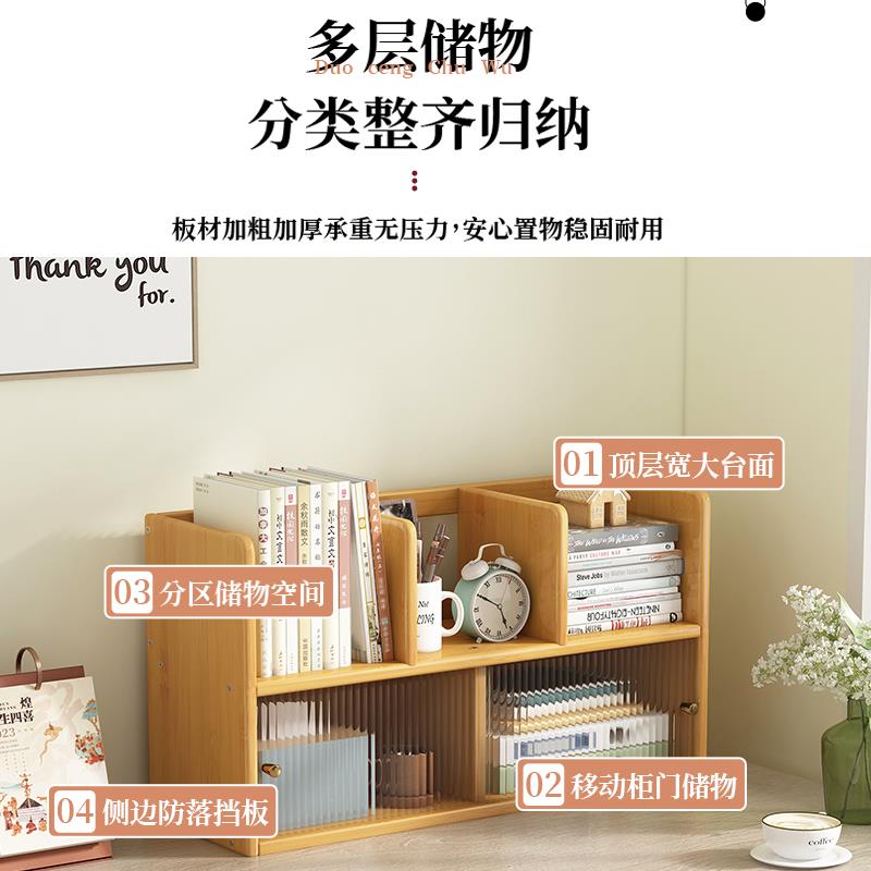 办桌上书架小书型多层置物架子客厅书桌收纳简木23071502易实柜宿