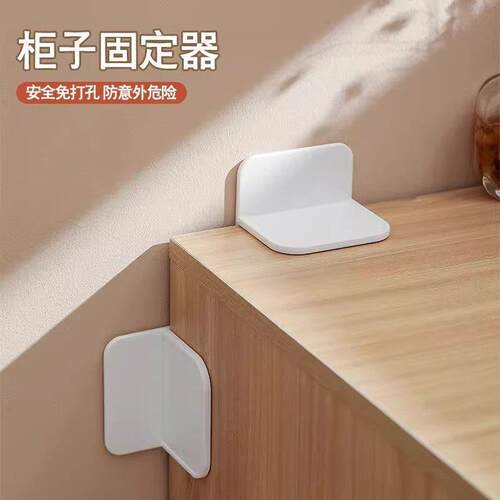 免打孔柜子防倾倒固定器厨房家俱墙面黏贴直角固定片沙发垫固定器
