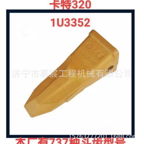 卡特330挖掘机斗齿9W8452 斗齿座 挖斗 工程机械配件