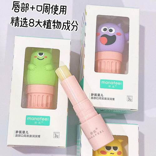 妙抚润唇膏婴儿双效唇部口周护唇膏宝宝口水膏儿童保湿舒缓膏