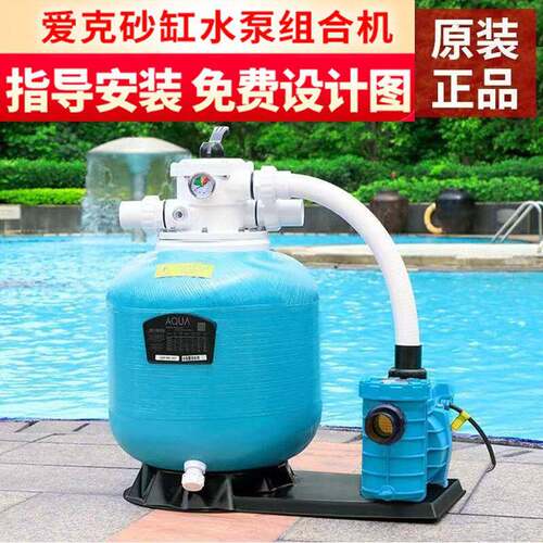 游泳池循环水泵沙缸过滤器温泉恒温温加热器一体式砂缸设备