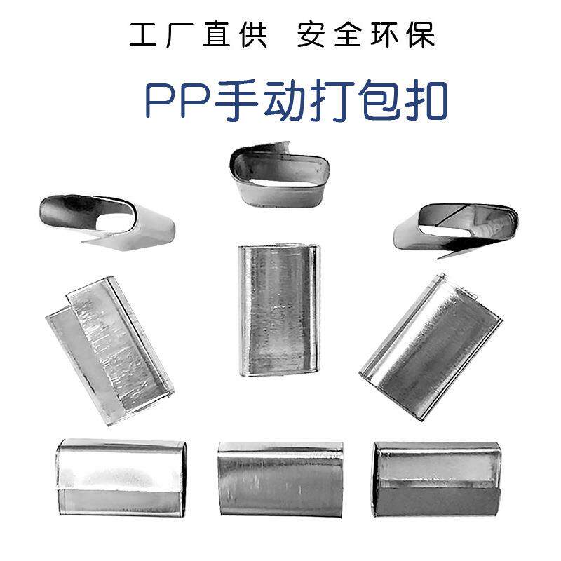 厂家直销镀锌铁皮防滑扣打包扣 手工带用新料双白扣子 铁皮打包扣