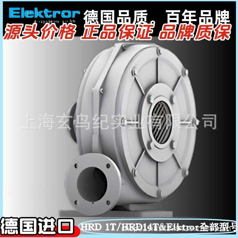 德国进口Elektror依莱克罗HRD1T-FU-105/1.1kw变频高压离心风机