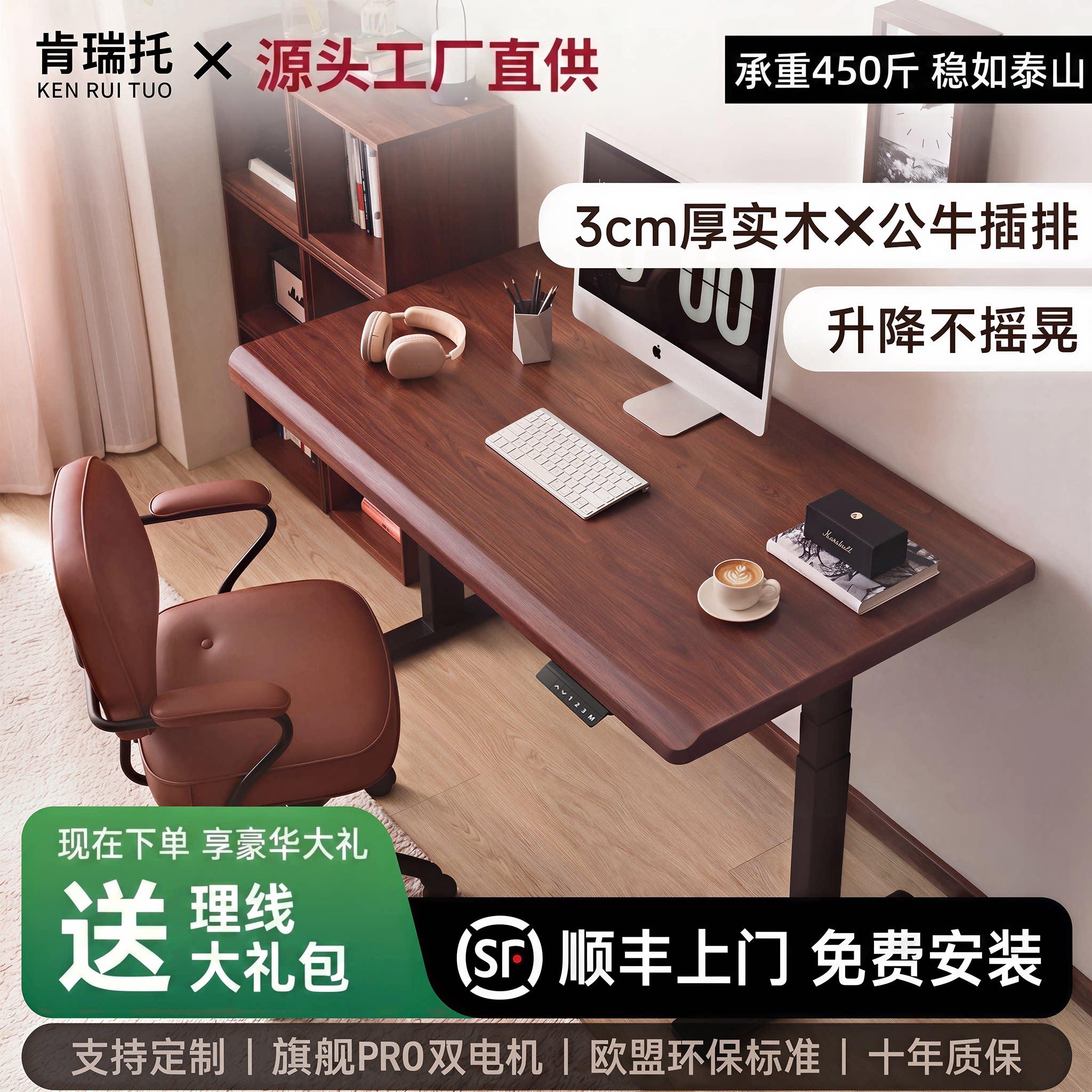 实木电动升降桌电脑桌电竞桌子家用可升降工作台书桌学习桌双电机