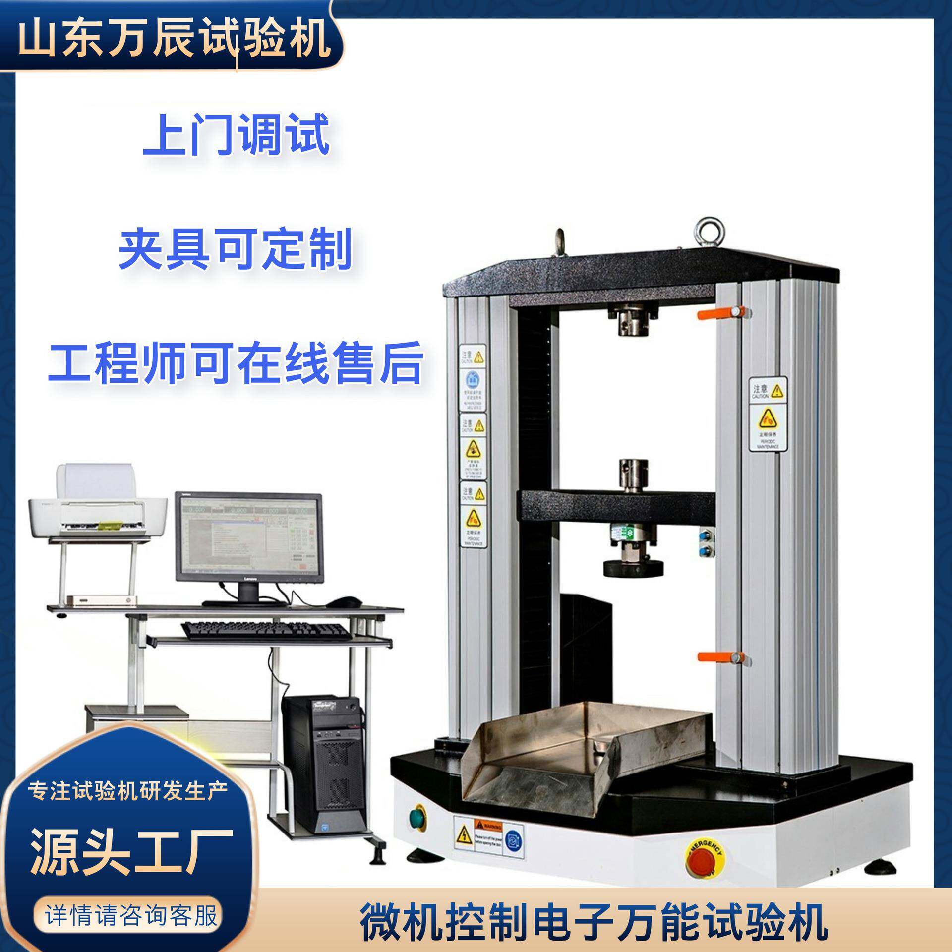 铁矿球团铸造型砂压力试验机压力测试试验机抗压检测设备