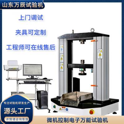 铁矿球团铸造型砂压力试验机压力测试试验机抗压检测设备