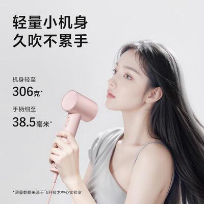 飞.科高速吹风机负离子护发家用便捷大风不伤发速干吹风筒FH6370