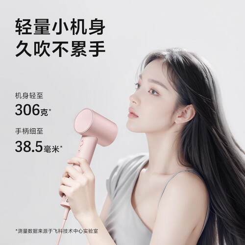 飞.科高速吹风机负离子护发家用便捷大风不伤发速干吹风筒FH6370