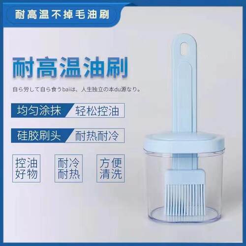 High-Temperature Resistant Silicone Basting Brush, Integrate