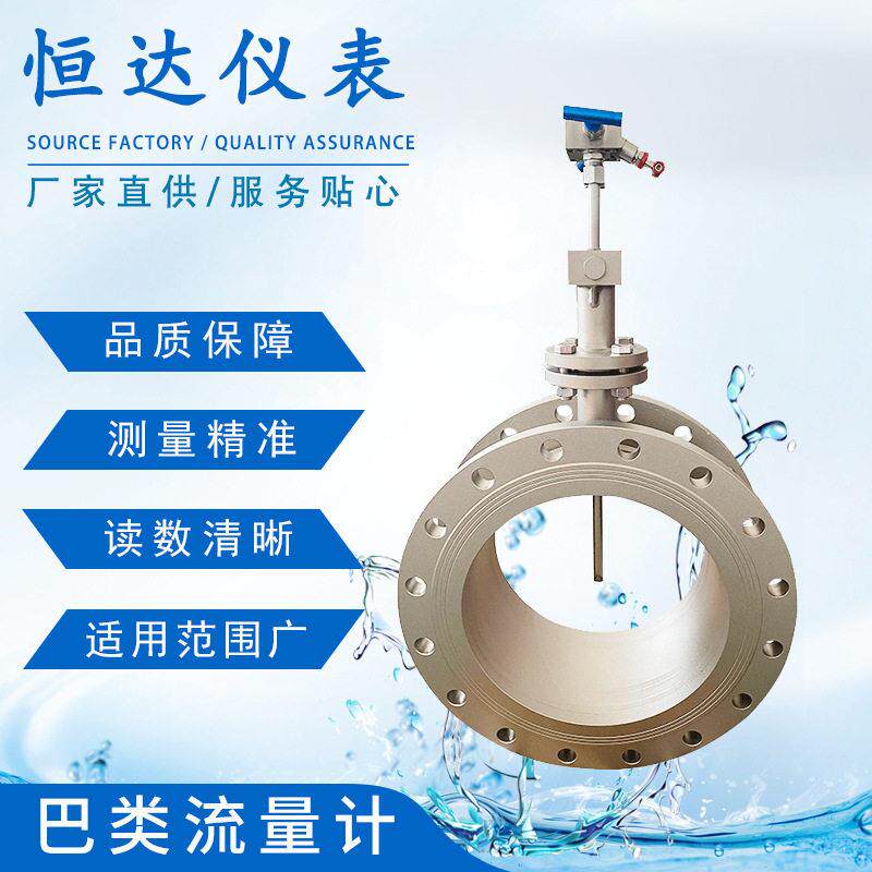 阿牛巴流量计巴类限流匀速管流量计插入式蒸汽液体威力巴流量计