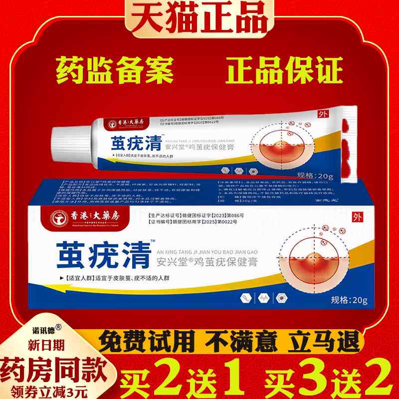 安兴堂香港大药房茧疣清扁平丝状瘊小肉粒疙瘩猴子一抹灵去尤涂抹