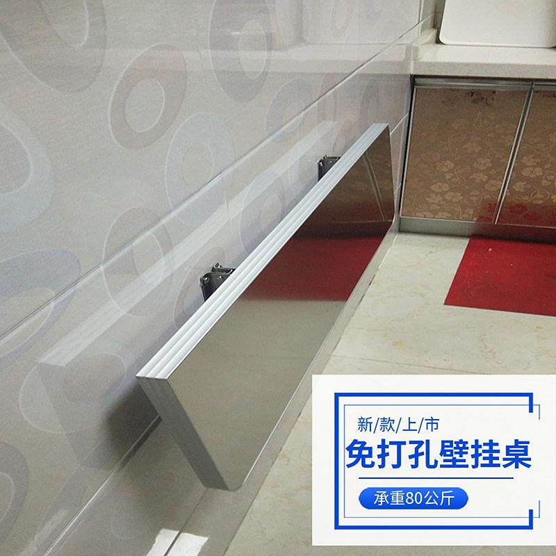 4I折叠餐桌家用小户型简约厨房操作台不锈钢壁挂切菜桌挂墙小吃饭