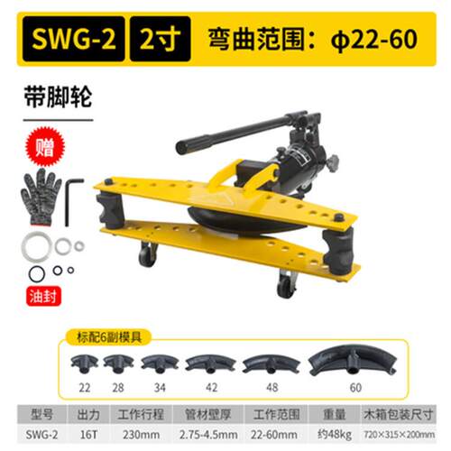 供应SWG-2寸手动液压弯管机小型手动折弯机源厂直供操作简单