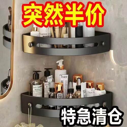 免打孔浴室三角架卫生间洗漱台壁挂置物架厕所洗手间厨房收纳角架