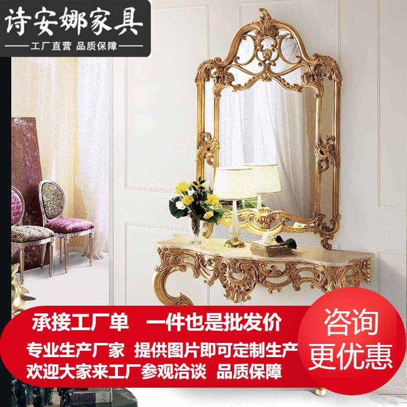 奢华别墅欧式客厅家具 纯实木手工雕花玄关桌 大户型门厅玄关镜