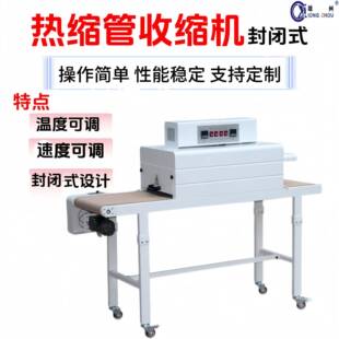 厂家直销新能源热缩管红外线热收缩机包装膜热收缩机隧道炉烘烤机