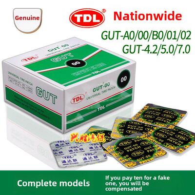 通达联胶片GUT/A0/00/B0/01/02真空胎轮胎冷补胶水汽车补片补胎