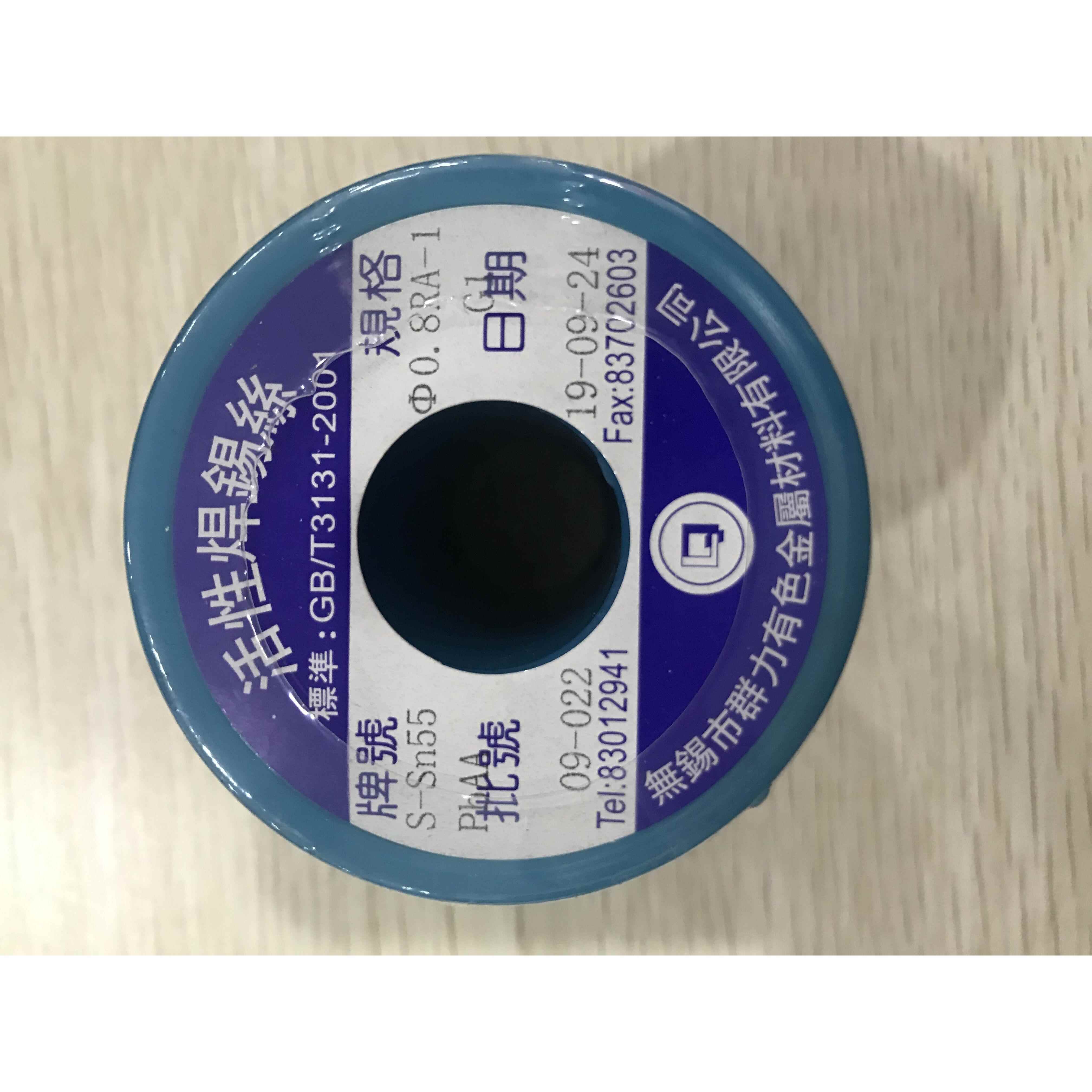 无锡群力s-sn55-0.8mm 活性焊锡丝(500克)