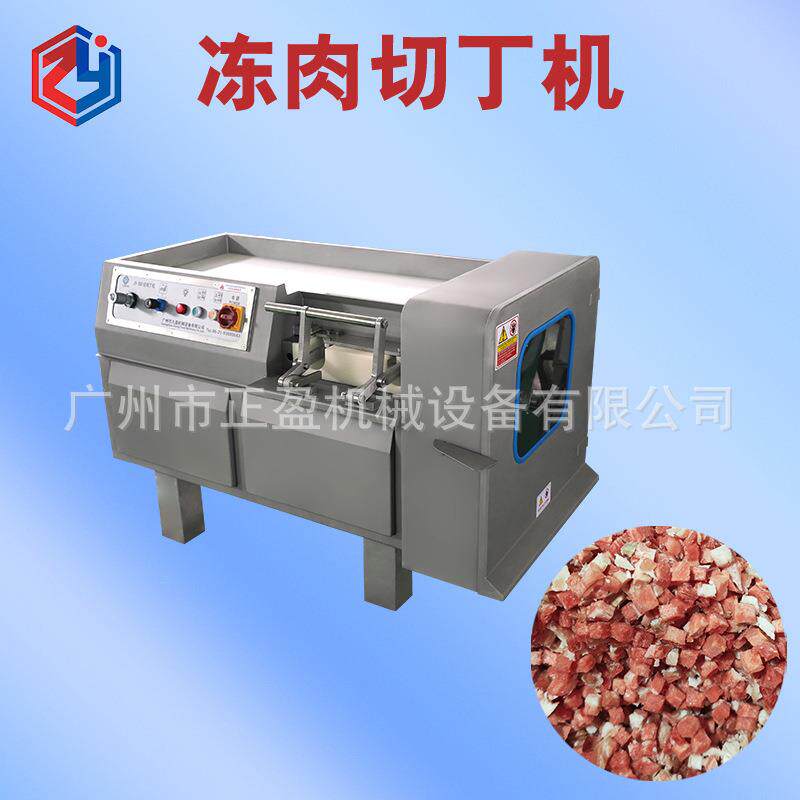 商用腊肉腊肠切丁机肥肉切丁设备多功能切丁机厂家直销