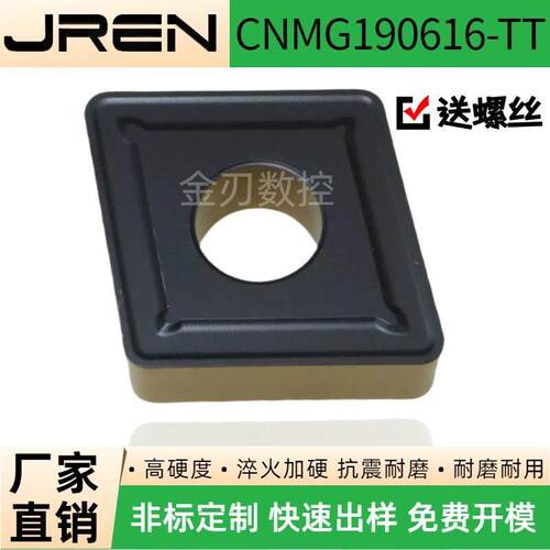 数控80°菱形大刀片CNMG190616-TT双色硬度耐磨钢件不锈钢刀片