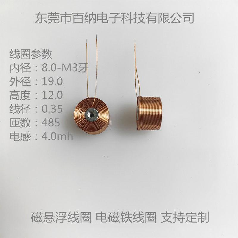空心自粘线圈 磁悬浮线圈 电磁铁线圈 源头工厂 支持定制