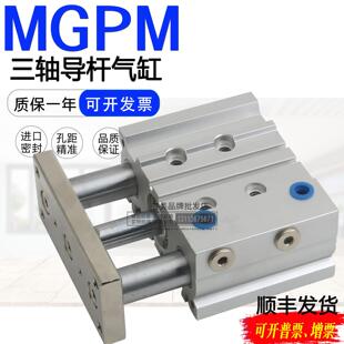 125 MGPM12 三轴三杆气缸MGPL 100