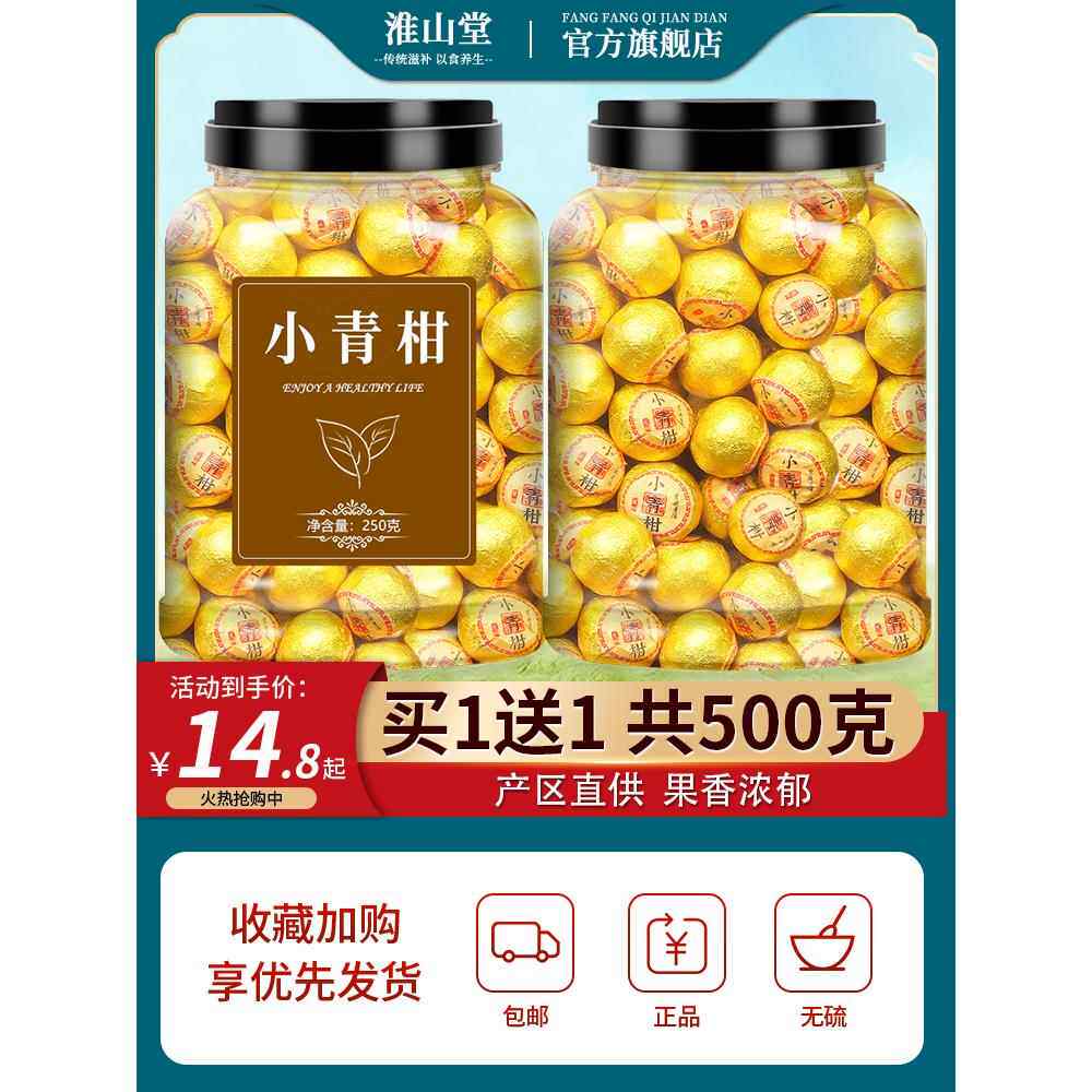 小清干普洱茶新会特级正宗陈皮橙熟茶云南生晒干普洱茶柑橘新茶