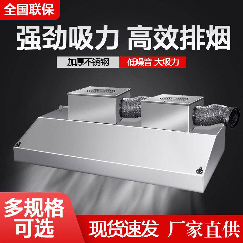 抽吸油烟机商用小型饭店厨房农村土灶不锈钢排烟罩炸鸡店一体机