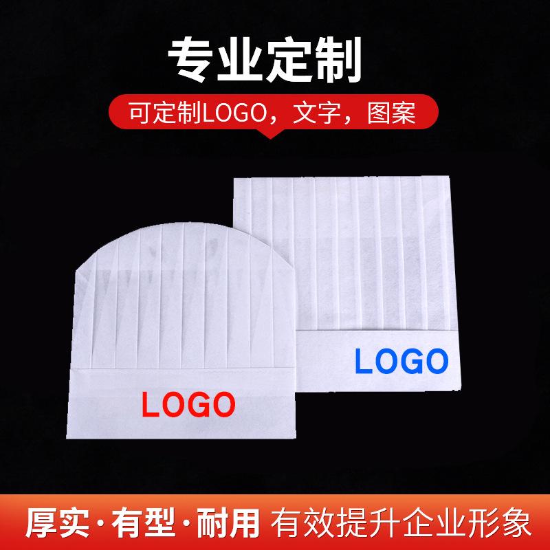 一次性无纺布厨师高帽男款厨房大厨工作帽蛋糕店烘焙西餐主厨帽子