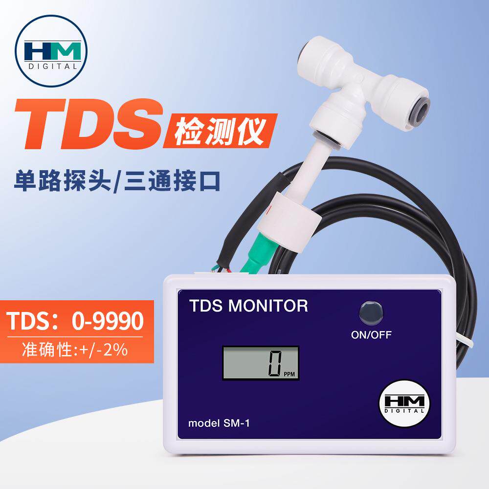 在仪线测试TD仪TDS036TDS测定TD检测仪TDS笔S单探S头在线tds检测