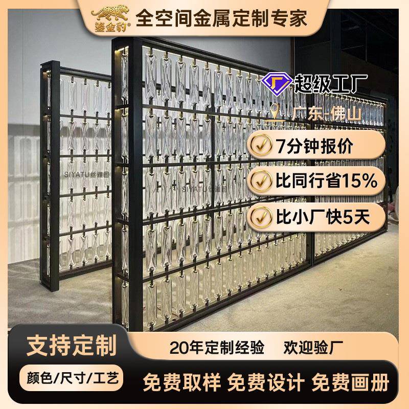 餐厅酒店水晶玻璃砖挂片屏风别墅客厅加厚不锈钢艺术玻璃玄关隔断图片