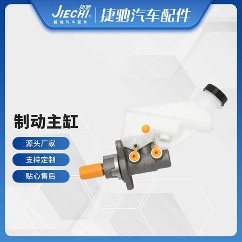 厂家供应多规格制动总泵适用于吉利帝豪EC7轿车制动主缸