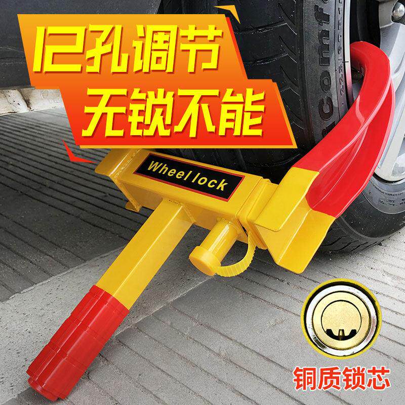 汽车轮胎锁加厚防盗锁车器轮胎锁具小轿车专用老虎钳牛角物业轮胎