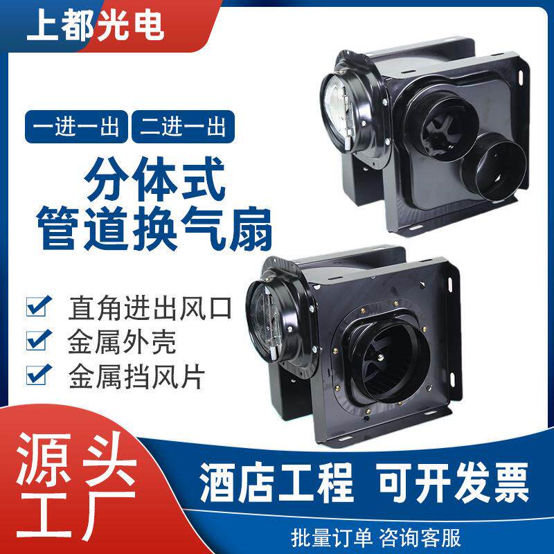 管道抽风机一拖二排气扇酒店工程卫生间分体式换气扇铁外壳双排